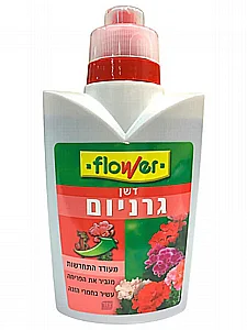 דשן נוזלי לגרניום וצמחים פורחים BIO-FLOWER – 500 מ"ל, אורגני-מינרלי, פריחה ממושכת דשן נוזלי לגרניום וצמחים פורחים BIO-FLOWER – 500 מ"ל, אורגני-מינרלי, פריחה ממושכת
