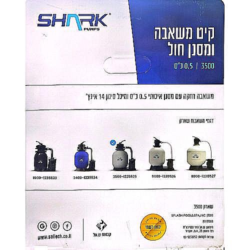��� ����� ������ 3500 Shark