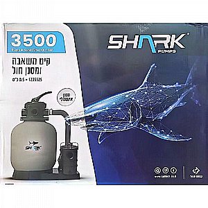 קיט פילטר ומשאבה 1400 Shark קיט פילטר ומשאבה 1400 Shark