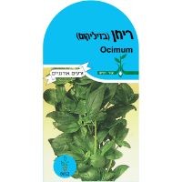 זרעי ריחן (בזיליקום) זרעי ריחן (בזיליקום)