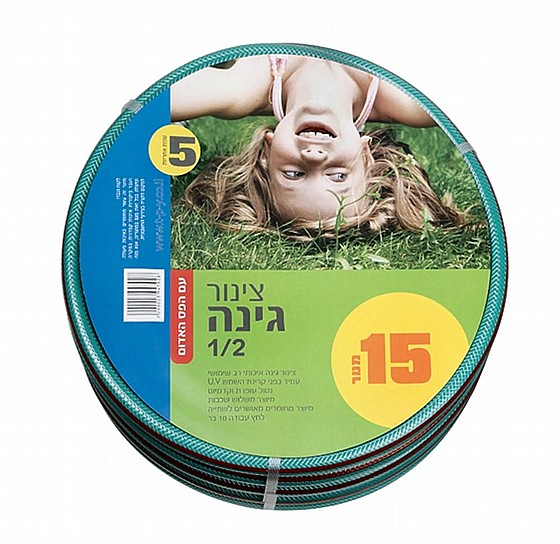 ����� ���� 50 ��� "1/2 �� ���� GARDEN