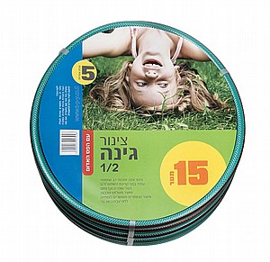 ����� ���� 15 ��� "1/2 �� ���� GARDEN