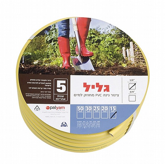 ����� ���� 50 ��� ���� ���� 3/4 GARDEN