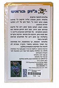 מלכודת לניטור מזיקים 10 יח' מלכודת לניטור מזיקים 10 יח'