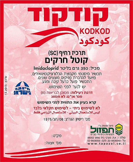 ������ 1 � TAPAZOL KODKOD
