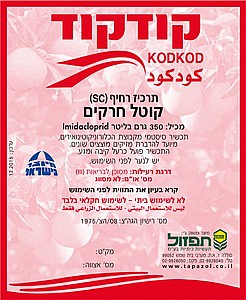 קודקוד 1 ל TAPAZOL KODKOD קודקוד 1 ל TAPAZOL KODKOD