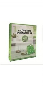 מלכודת ללכידת עש מזון ובגדים מלכודת ללכידת עש מזון ובגדים
