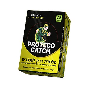 מלכודות לעכברים 72 יח' - פרוטקו קאצ' מלכודות לעכברים 72 יח' - פרוטקו קאצ'
