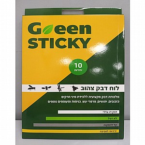 ��� ��� ���� - 10 ������ GREEN STICKY