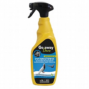 GO-AWAY יונים ועטלפים GO-AWAY יונים ועטלפים