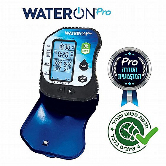 ���� ����� ������ �� ���� 3/4" Water On Pro ���� Rain