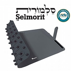 פלטת שבת מתקפלת SELMOR סלמורית Selmorit פלטת שבת מתקפלת SELMOR סלמורית Selmorit