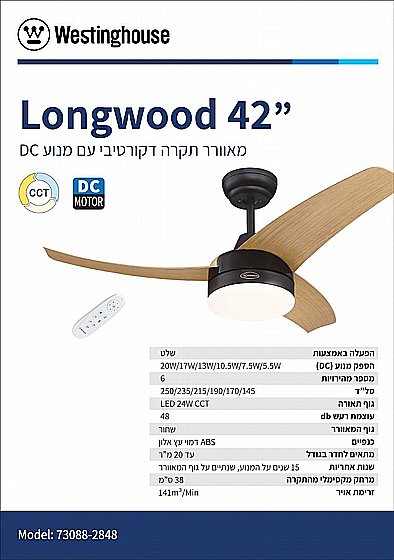 ������ ���� 42" LONGWOOD CCT ������� WESTINGHOUSE ���� �� ������ ���� �� ����