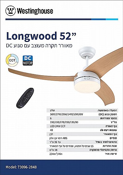 ������ ���� 52" LONGWOOD CCT ������� WESTINGHOUSE ��� �� ������ ���� �� ����