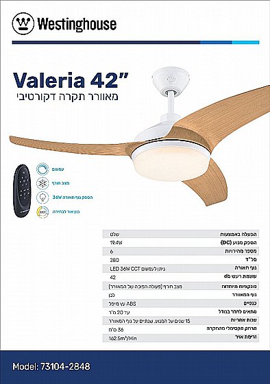 ������ ���� Valeria CCT "42 ����� WESTINGHOUSE ���