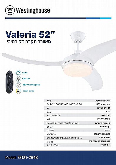 ������ ���� Valeria CCT "52 ����� WESTINGHOUSE ��� ������ ���� �� ����