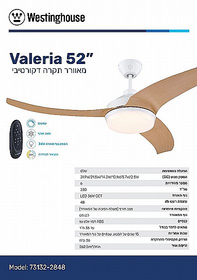 ������ ���� Valeria CCT "52 ����� WESTINGHOUSE ��� ������ ���� �� ����
