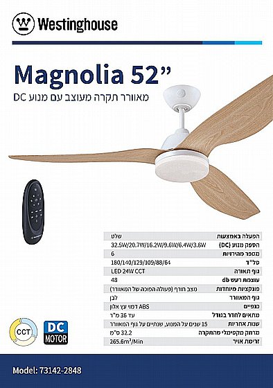 ������ ���� ������� 52" WESTINGHOUSE CCT Magnolia ��� ������ ���� �� ����