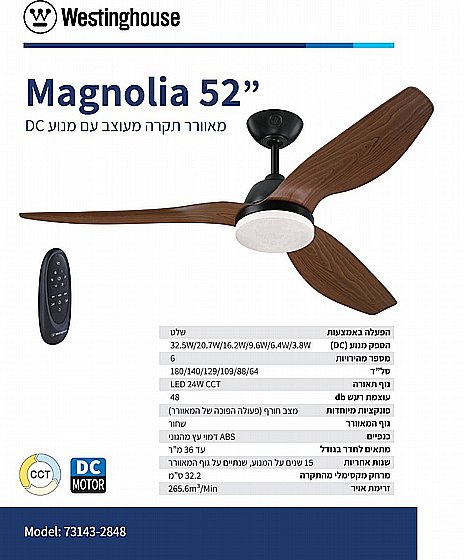 ������ ���� ������� 52" WESTINGHOUSE CCT Magnolia ���� ������ ���� �� ������