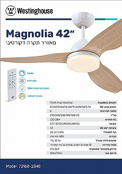 ������ ���� 42" Magnolia ������� WESTINGHOUSE ��� ������ ���� �� ����