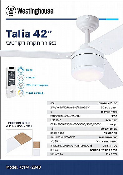 ������ ���� 42" TALIA ���� WESTINGHOUSE DC  
