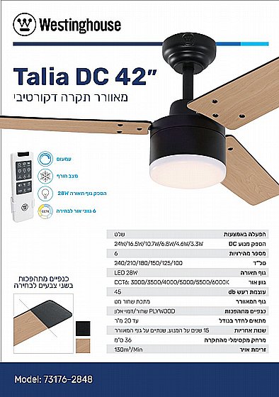 ������ ���� 42" TALIA ���� WESTINGHOUSE DC ����