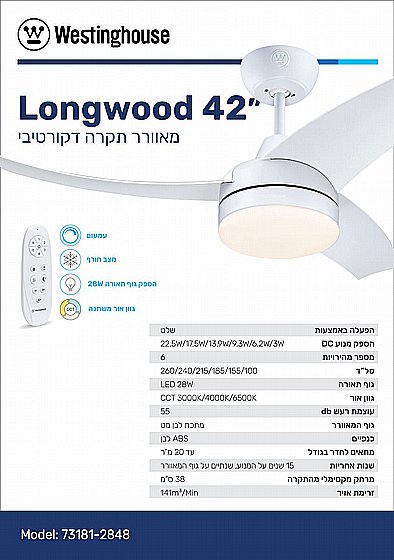 ������ ���� 42" LONGWOOD ������� WESTINGHOUSE ���