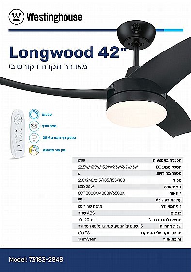 ������ ���� 42" LONGWOOD ������� WESTINGHOUSE ���� 