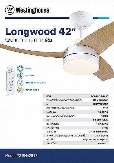 ������ ���� 42" LONGWOOD ������� WESTINGHOUSE ���� �� ����