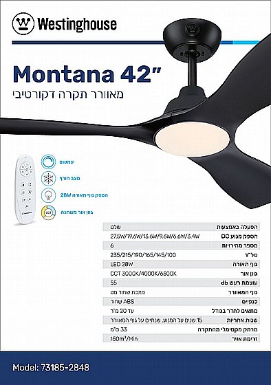 ������ ���� 42" MONTANA ������ WESTINGHOUSE ���