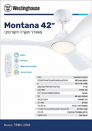 ������ ���� 42" MONTANA ������ WESTINGHOUSE ���