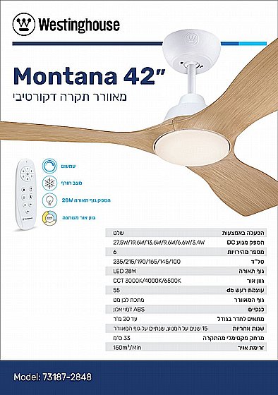 ������ ���� 42" MONTANA ������ WESTINGHOUSE ��� ������� ���� �� ����