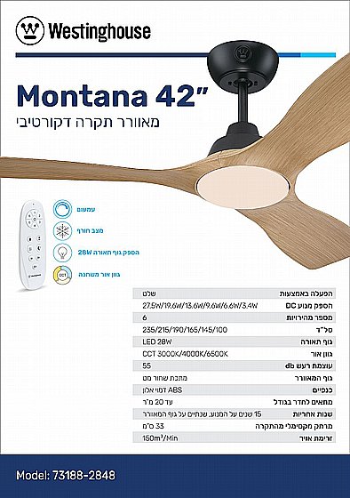 ������ ���� 42" MONTANA ������ WESTINGHOUSE ��� ������� ���� �� ����