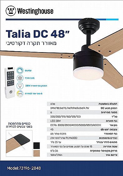 ������ ���� 48" TALIA ���� WESTINGHOUSE DC ����
