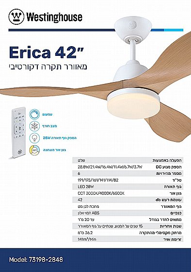 ������ ���� 42" ERICA ����� WESTINGHOUSE ��� ������ ���� �� ����