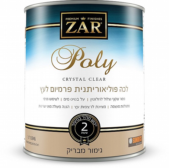 ��� ������������ ������ ��� �� ���� ��� ����� ����� ZAR Poly Crystal Clear