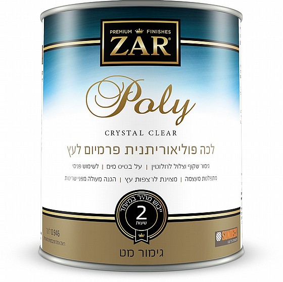 ��� ������������ ������ ��� �� ���� ��� ����� �� ZAR Poly Crystal Clear