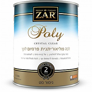 ��� ������������ ������ ��� �� ���� ��� ����� �� ZAR Poly Crystal Clear