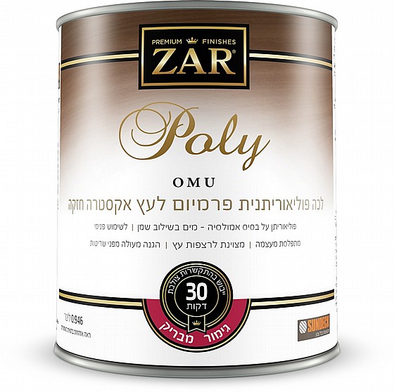 ��� ������������ ������ ��� ������ ���� ����� ����� ZAR Poly OMU