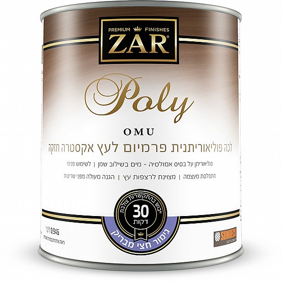 ��� ������������ ������ ��� ������ ���� ����� ��� ����� ZAR Poly OMU