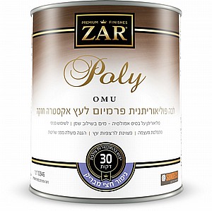 ��� ������������ ������ ��� ������ ���� ����� ��� ����� ZAR Poly OMU