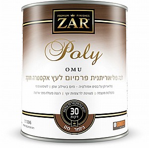 ��� ������������ ������ ��� ������ ���� ����� �� ZAR Poly OMU