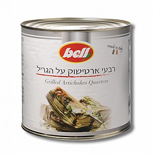 2400 גרם רבעי ארטישוק על הגריל BELL 2400 גרם רבעי ארטישוק על הגריל BELL