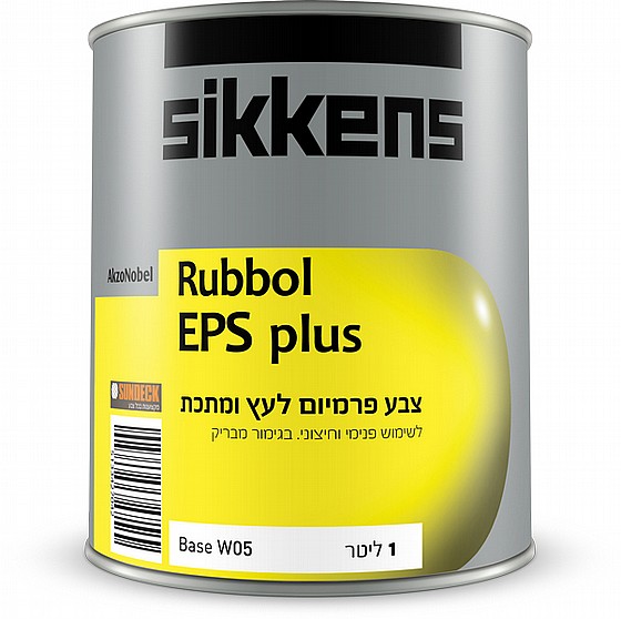 ��� ������� ���� ��� ������ ����� Sikkens Rubbol EPS Plus
