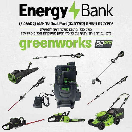 ����� �� ����� 80V PRO + ��� ����� ����� ��� Dual Port � ��� ���� 80V Pro