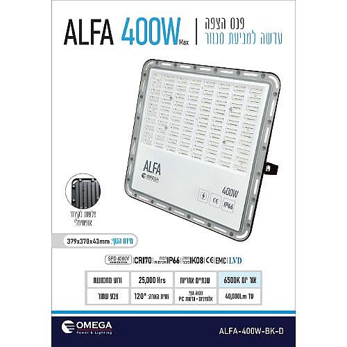 ��� ���� ����� ALFA ����� ����� �� ����� ������ ����� 400W