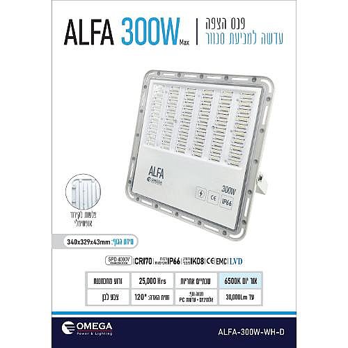 ��� ���� ����� ALFA ����� ����� �� ����� ������ ����� 300W