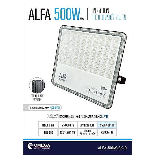 ��� ���� ����� ALFA ����� ����� �� ����� ������ ����� 500W