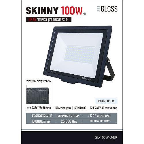 SKINNY ��� ���� �� ������ 100W