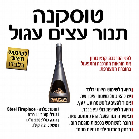 ���� ���� ������ ����� ������ �������� ������ ���� ����� Steel Fireplace